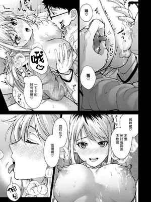 [みずゆき] 理想の××× (COMIC ホットミルク 2025年2月号) [无毒汉化组] [DL版]_17