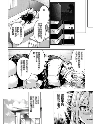[みずゆき] 理想の××× (COMIC ホットミルク 2025年2月号) [无毒汉化组] [DL版]_28