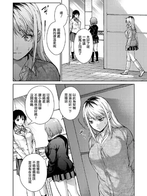 [みずゆき] 理想の××× (COMIC ホットミルク 2025年2月号) [无毒汉化组] [DL版]_24