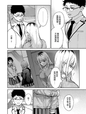 [みずゆき] 理想の××× (COMIC ホットミルク 2025年2月号) [无毒汉化组] [DL版]_26