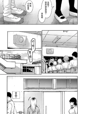 [みずゆき] 理想の××× (COMIC ホットミルク 2025年2月号) [无毒汉化组] [DL版]_23