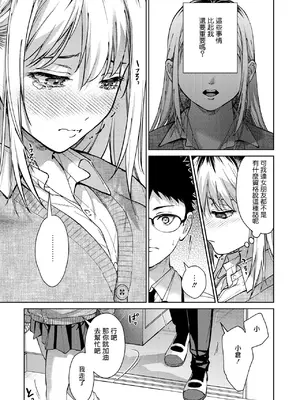[みずゆき] 理想の××× (COMIC ホットミルク 2025年2月号) [无毒汉化组] [DL版]_27