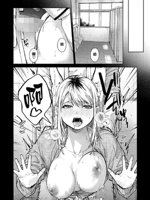 [みずゆき] 理想の××× (COMIC ホットミルク 2025年2月号) [无毒汉化组] [DL版]_12