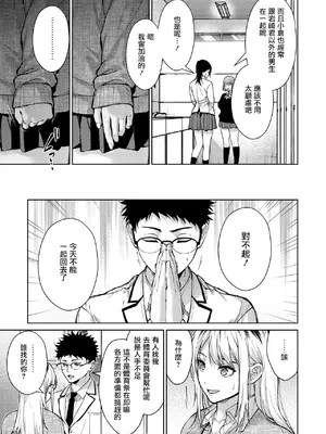 [みずゆき] 理想の××× (COMIC ホットミルク 2025年2月号) [无毒汉化组] [DL版]_25
