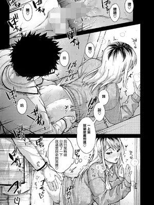 [みずゆき] 理想の××× (COMIC ホットミルク 2025年2月号) [无毒汉化组] [DL版]_13
