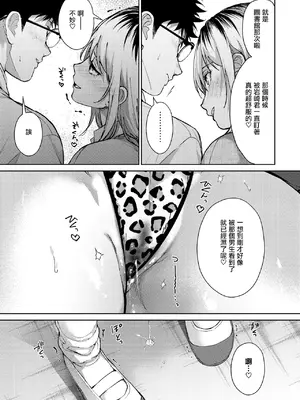 [みずゆき] 理想の××× (COMIC ホットミルク 2025年2月号) [无毒汉化组] [DL版]_11