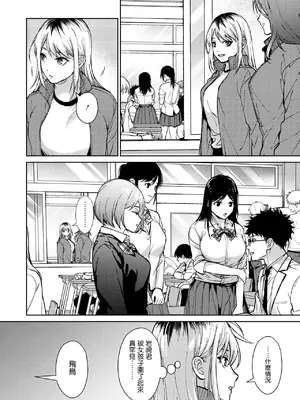 [みずゆき] 理想の××× (COMIC ホットミルク 2025年2月号) [无毒汉化组] [DL版]_22