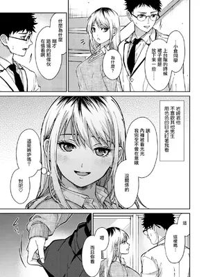[みずゆき] 理想の××× (COMIC ホットミルク 2025年2月号) [无毒汉化组] [DL版]_09