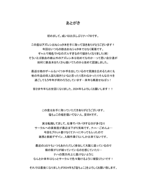 [塩ちょこ (ナハ78、安田K)] 尾張とショタ指揮官のマジヤバな愛パワー (アズールレーン)｜尾张与正太指挥官的非常糟糕的的爱之力 [白杨汉化组] [DL版]_29