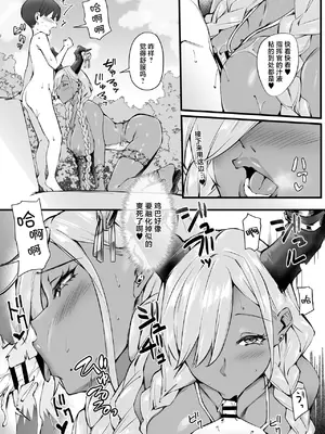 [塩ちょこ (ナハ78、安田K)] 尾張とショタ指揮官のマジヤバな愛パワー (アズールレーン)｜尾张与正太指挥官的非常糟糕的的爱之力 [白杨汉化组] [DL版]_16
