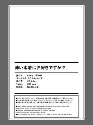 [ロクエク・シーズ (ロクエさん)] 薄い水着はお好きですか？ (ブルーアーカイブ)｜您喜欢轻薄的泳装吗？ [DL版] [牛肉牛肉丸X银河的凯伊酱联合汉化]_28
