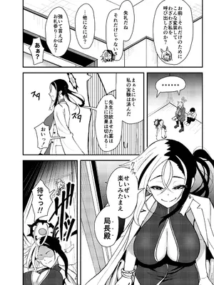 [ストランド∞ (九條シマ)] カンナとちっちゃくなった先生 (ブルーアーカイブ) [DL版]_09