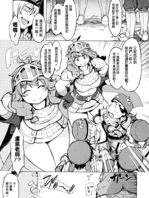 [Xration (mil)] お眠りルーン先生1-3 (ラグナロクオンライン) [中国翻訳]_02