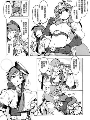 [Xration (mil)] お眠りルーン先生1-3 (ラグナロクオンライン) [中国翻訳]_03