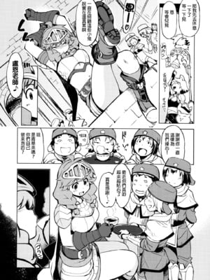 [Xration (mil)] お眠りルーン先生1-3 (ラグナロクオンライン) [中国翻訳]_04