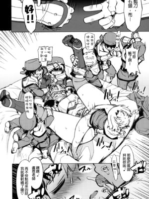 [Xration (mil)] お眠りルーン先生1-3 (ラグナロクオンライン) [中国翻訳]_05