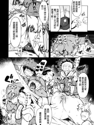 [Xration (mil)] お眠りルーン先生1-3 (ラグナロクオンライン) [中国翻訳]_08