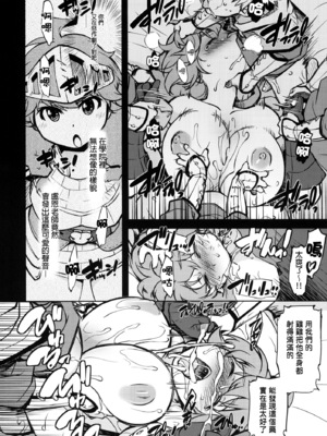 [Xration (mil)] お眠りルーン先生1-3 (ラグナロクオンライン) [中国翻訳]_13