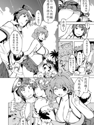 [Xration (mil)] お眠りルーン先生1-3 (ラグナロクオンライン) [中国翻訳]_19