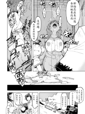 [Xration (mil)] お眠りルーン先生1-3 (ラグナロクオンライン) [中国翻訳]_37