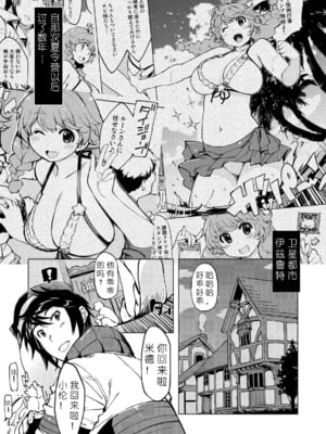 [Xration (mil)] お眠りルーン先生1-3 (ラグナロクオンライン) [中国翻訳]_41