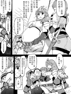 [Xration (mil)] お眠りルーン先生1-3 (ラグナロクオンライン) [中国翻訳]_56