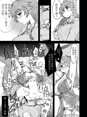 [Xration (mil)] お眠りルーン先生1-3 (ラグナロクオンライン) [中国翻訳]_62