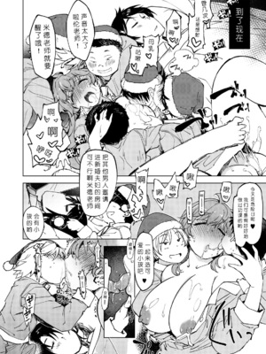 [Xration (mil)] お眠りルーン先生1-3 (ラグナロクオンライン) [中国翻訳]_65