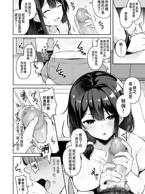 [湊ゆう] お姉さんとシよ？～えちんぽカードでやりたい放題～(5)_141