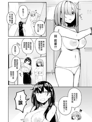 [湊ゆう] お姉さんとシよ？～えちんぽカードでやりたい放題～(6)_170