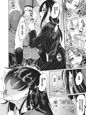 [弥美津峠 (鳳まひろ)] 女子ヤリ部屋部の男根～痴女ハーレム～女子炮房社的男根～滿是癡女的後宮～_013