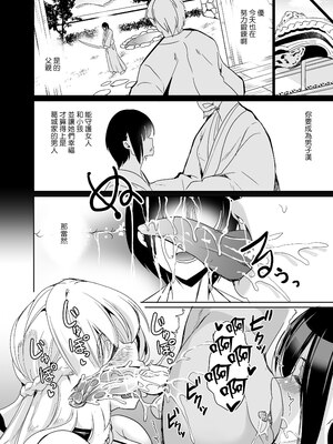 [弥美津峠 (鳳まひろ)] 女子ヤリ部屋部の男根～痴女ハーレム～女子炮房社的男根～滿是癡女的後宮～_015