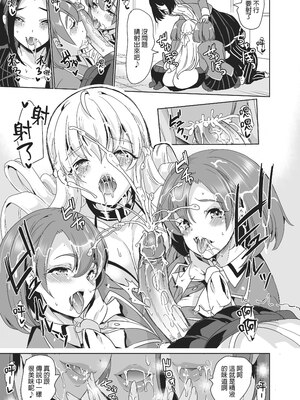 [弥美津峠 (鳳まひろ)] 女子ヤリ部屋部の男根～痴女ハーレム～女子炮房社的男根～滿是癡女的後宮～_016