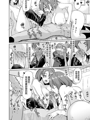 [弥美津峠 (鳳まひろ)] 女子ヤリ部屋部の男根～痴女ハーレム～女子炮房社的男根～滿是癡女的後宮～_021