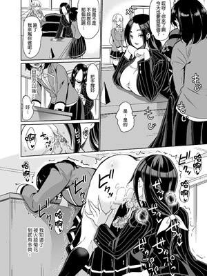 [弥美津峠 (鳳まひろ)] 女子ヤリ部屋部の男根～痴女ハーレム～女子炮房社的男根～滿是癡女的後宮～_023