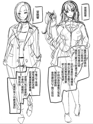 [弥美津峠 (鳳まひろ)] 女子ヤリ部屋部の男根～痴女ハーレム～女子炮房社的男根～滿是癡女的後宮～_047
