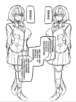[弥美津峠 (鳳まひろ)] 女子ヤリ部屋部の男根～痴女ハーレム～女子炮房社的男根～滿是癡女的後宮～_048
