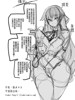 [弥美津峠 (鳳まひろ)] 女子ヤリ部屋部の男根～痴女ハーレム～女子炮房社的男根～滿是癡女的後宮～_049