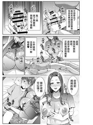 [夏のおやつ] 昼下がりの母たち [中国翻訳]_凝傷_005