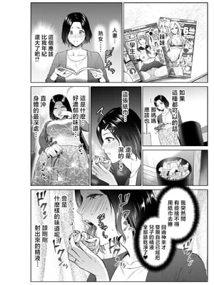 [夏のおやつ] 昼下がりの母たち [中国翻訳]_凝傷_010