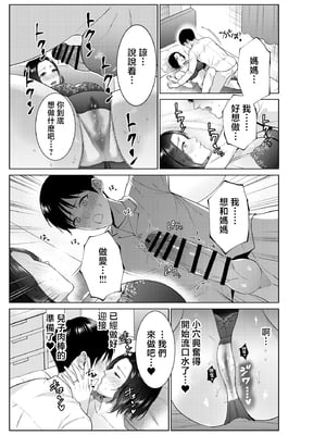 [夏のおやつ] 昼下がりの母たち [中国翻訳]_凝傷_021