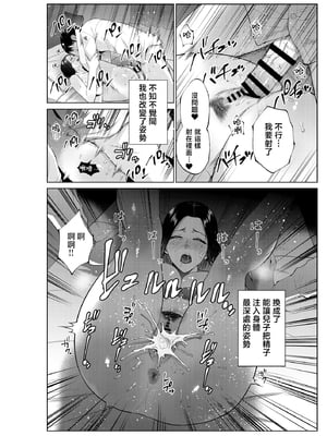[夏のおやつ] 昼下がりの母たち [中国翻訳]_凝傷_026