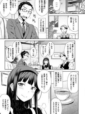 [おから] のぼせゆ＋ねこかぶり-完全版-_07