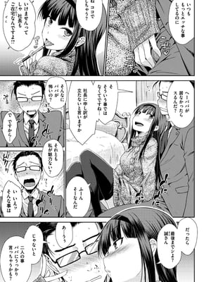 [おから] のぼせゆ＋ねこかぶり-完全版-_09