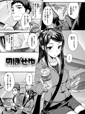 [おから] のぼせゆ＋ねこかぶり-完全版-_29