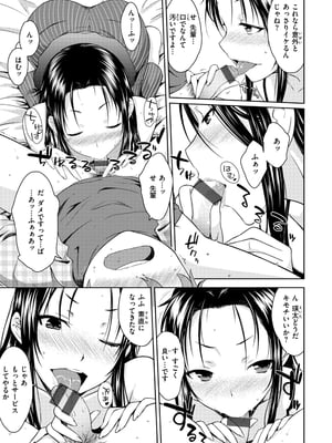 [おから] のぼせゆ＋ねこかぶり-完全版-_61