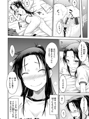 [おから] のぼせゆ＋ねこかぶり-完全版-_74