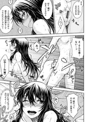 [おから] のぼせゆ＋ねこかぶり-完全版-_85