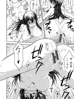 [おから] のぼせゆ＋ねこかぶり-完全版-_86