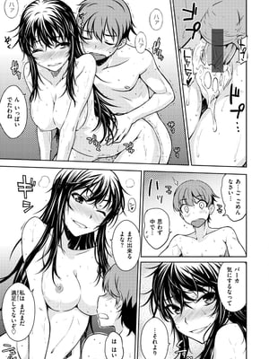 [おから] のぼせゆ＋ねこかぶり-完全版-_87